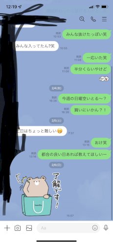 「恋愛」の質問画像