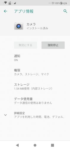 「Android ZenFone max 」の質問画像