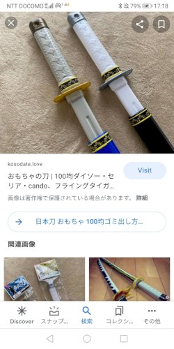 「こう言うオモチャ類ってゴミは何に分類され」の質問画像