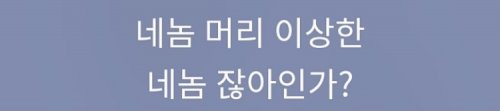 「この韓国語訳してください。」の質問画像