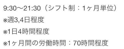 「教えてください。求人に応募する際に、午後」の補足画像1