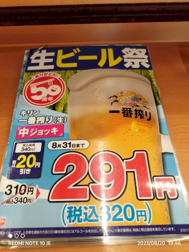 「ロゴ入りグラスについて この写真のビール」の質問画像