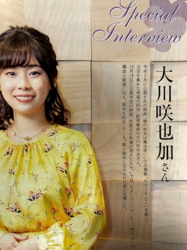 「支持している政党はありますか？」の回答画像10