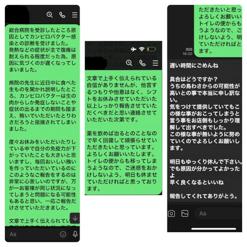 「アルバイト先の人間関係についての質問です」の質問画像