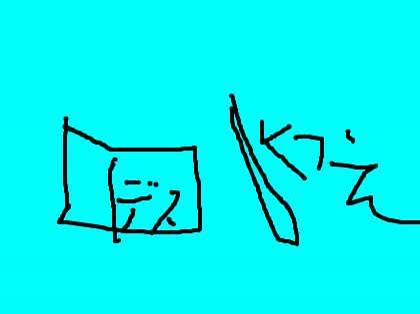 「どっちがつよいかな？」の質問画像