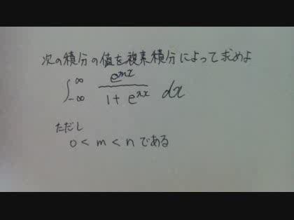 「複素関数の問題教えてください！」の質問画像