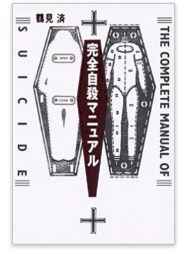 「自殺旅行と勘違いされる一人旅ってどんなの」の回答画像2