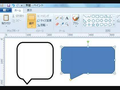 ｗｉｎ７ ペイントの吹き出しを上向きにしたい パワポなどは 吹き出 Windows 7 教えて Goo