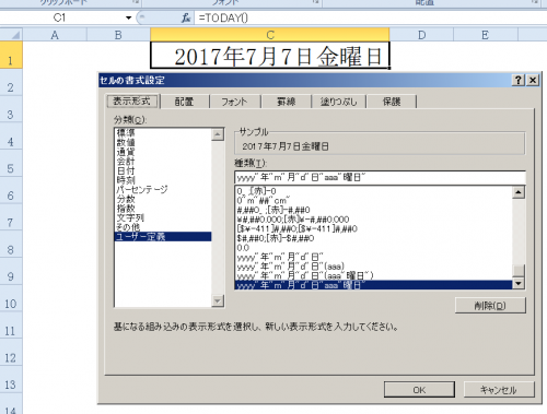 「エクセルの当日日付表示について」の回答画像3