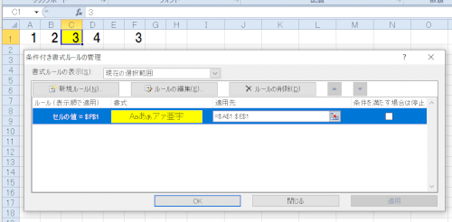 「excel で指定した数字と一致する列の」の回答画像1