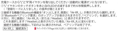 「マービンのワイヤレスイヤホンair_xr」の回答画像1