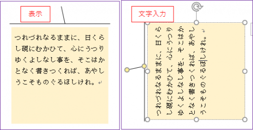 Word13 強調吹き出し1を右へ90度回転すると文字入力し難い Word1 Word ワード 教えて Goo