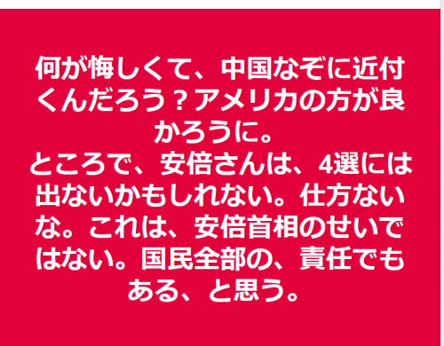 「FaceBookの投稿の仕方を教えてくだ」の質問画像