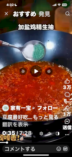 「リーぺリン社製のウスターソースはどんな味」の補足画像2