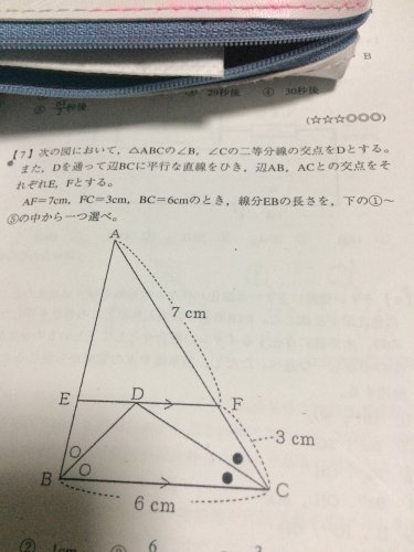 「中学数学教えてください。」の質問画像