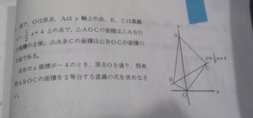「数学中3 教えてください！」の質問画像