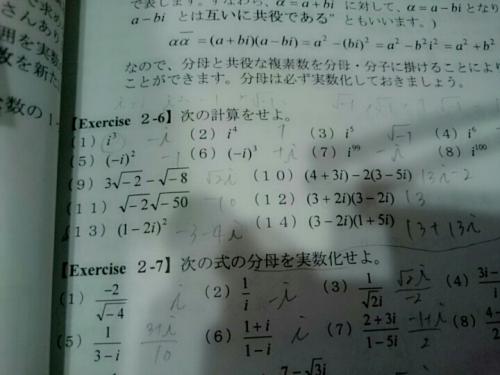 「数学の複素数についてです。 (1)～(4」の質問画像