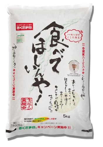 「お米の値段」の回答画像2