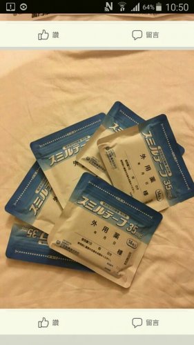 「藥品」の質問画像