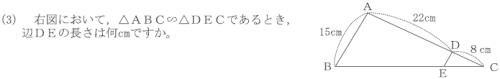 「中学数学三角形の図形の長さを求める問題を」の質問画像