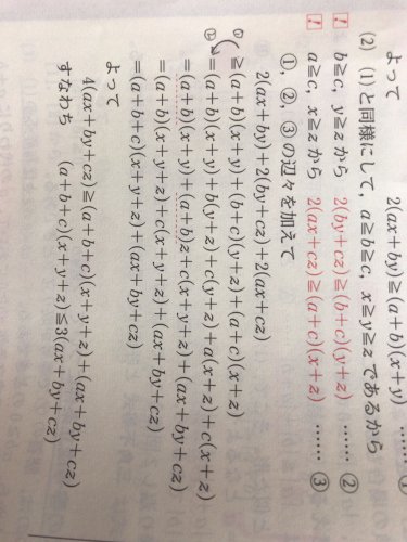「①から②にするにはどういう考えでやるので」の質問画像