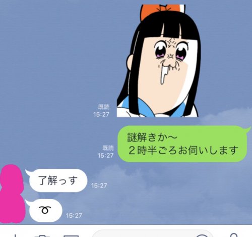 「この返信の最後のマークが理解不能なのだが」の質問画像