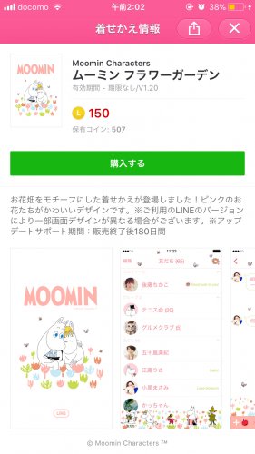 「どっちがいいと思いますかー？」の質問画像