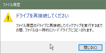「忠告画面がでます」の質問画像