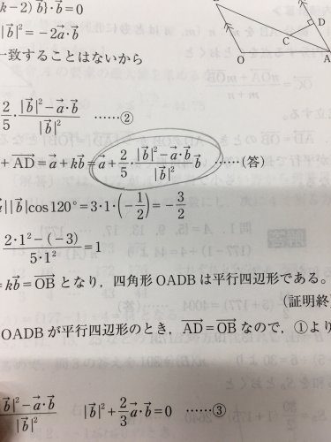 「数学のベクトルについての質問なのですが、」の質問画像