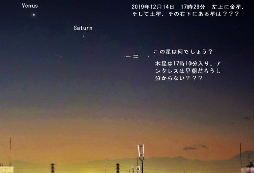 「この星の名は？？」の質問画像