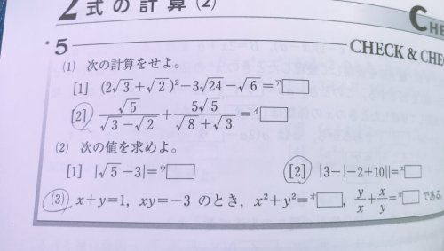 「数学の ここの丸付いている問題が分かりま」の質問画像