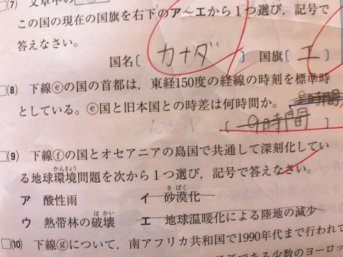 「この問題でいう旧本国ってどこですか？ e」の質問画像