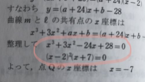 「数学の解答で、写真の通り式があったのです」の質問画像