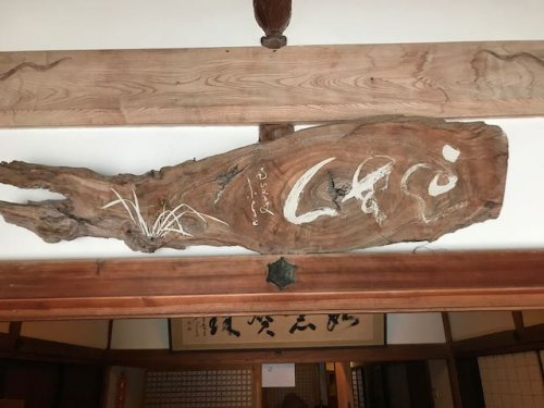 「文字の読み方」の質問画像