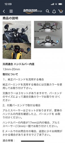 「バイクのバーエンドミラーについてです。 」の補足画像1