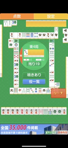 「どれを捨ててリーチにしたら1番あがれる可」の質問画像