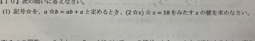 「中3数学です 教えてください やり方とか」の質問画像