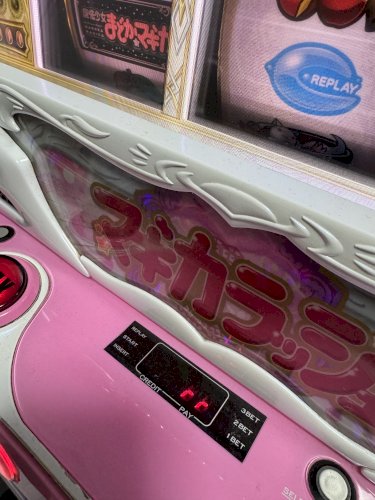 「まどかマギカ初代パチスロ実機についてです」の質問画像