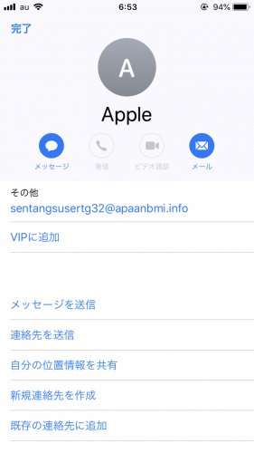 「これってAppleからのメールですか？？」の補足画像1