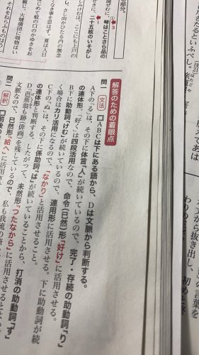 「古文質問」の質問画像