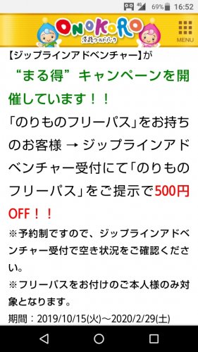 「淡路島への日帰りデートについて」の回答画像1