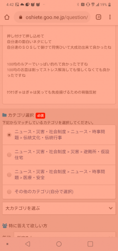 「毒親に育てられたといつまでも昇華出来ない」の回答画像1