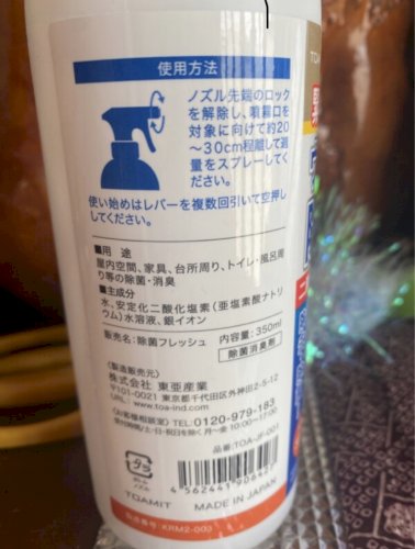 「これって胃腸炎のウイルスに効きますか？ 」の質問画像