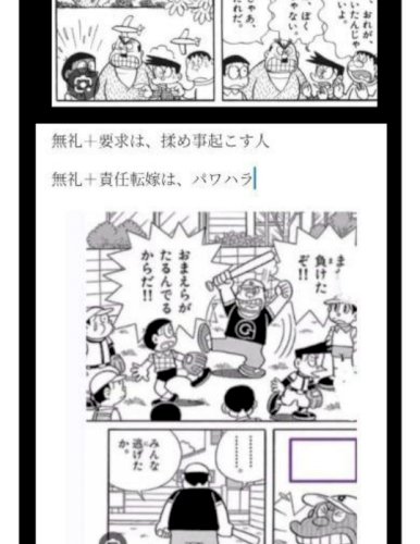 「自分だけ謝罪されられる…責任者のミスの対」の回答画像14