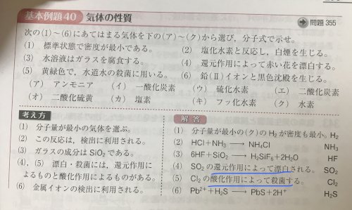 「還元作用には漂白する働きがあり、酸化作用」の質問画像