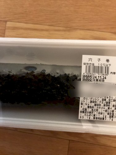 「これ、日付の日に食べないといけないでしょ」の質問画像