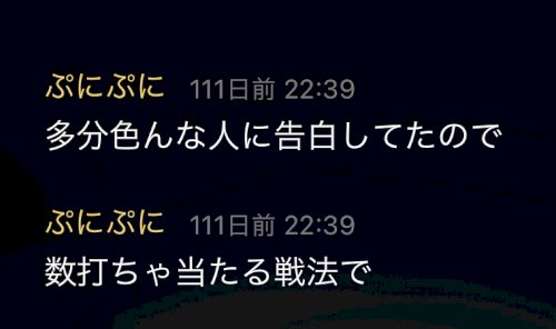 「このユーザーが高校でブスな子は告白成功率」の質問画像