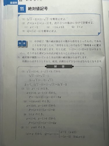 「これの⑵の(II)についてなのですが、こ」の質問画像