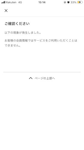 「チケットぴあでチケットの抽選を申し込みを」の質問画像