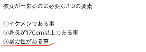 「とあるXでの書き込みですが、暴力性ってど」の質問画像